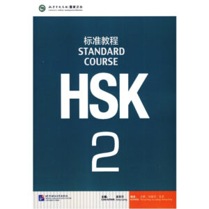 HSK 2 Standard